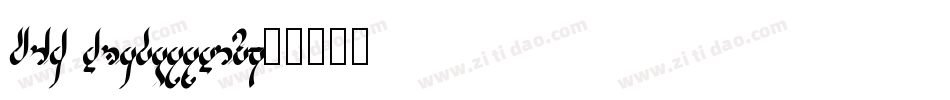 DIN Rundschrift字体转换